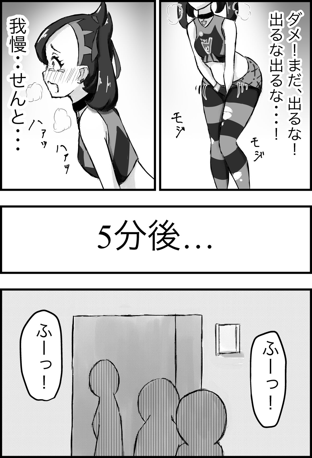 Marnie Genkai Kakekomi Hounyou page 9 full