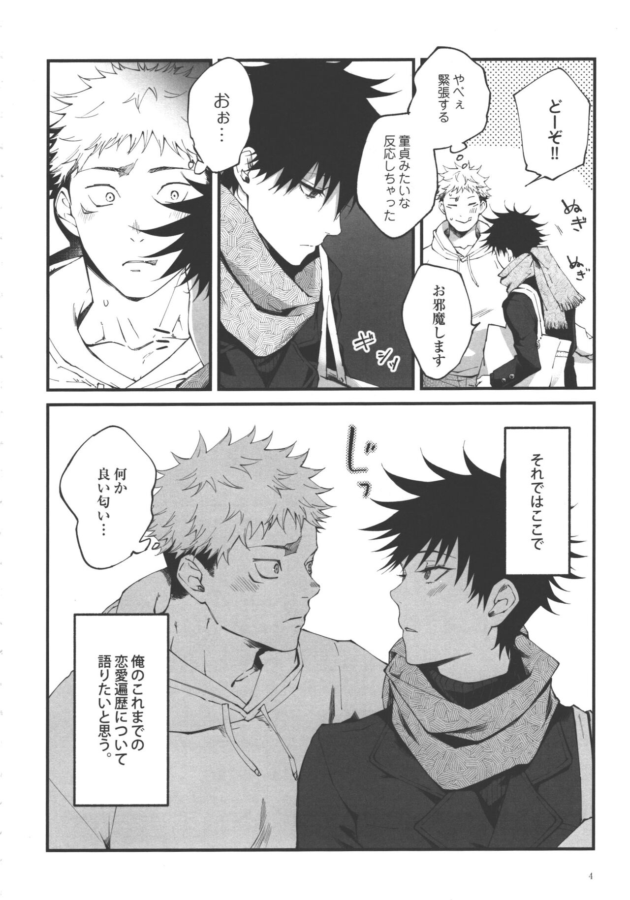 Ai, Okuu ni Nantoyara page 3 full