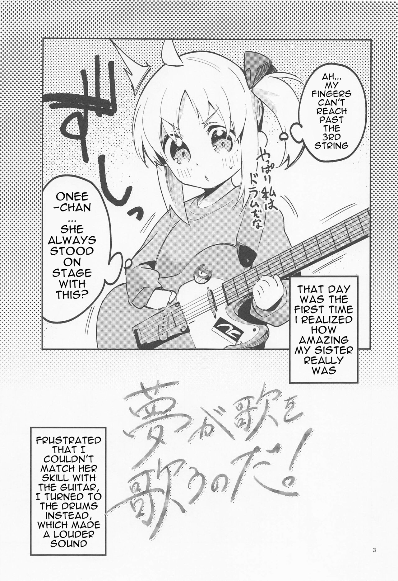 Yume ga Uta o Utau no da! page 2 full