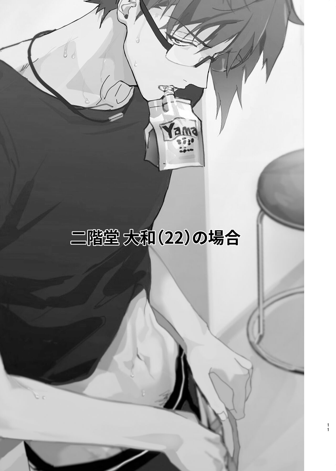 Idol ga Jii Suru Hon -Soushuuhen- page 10 full