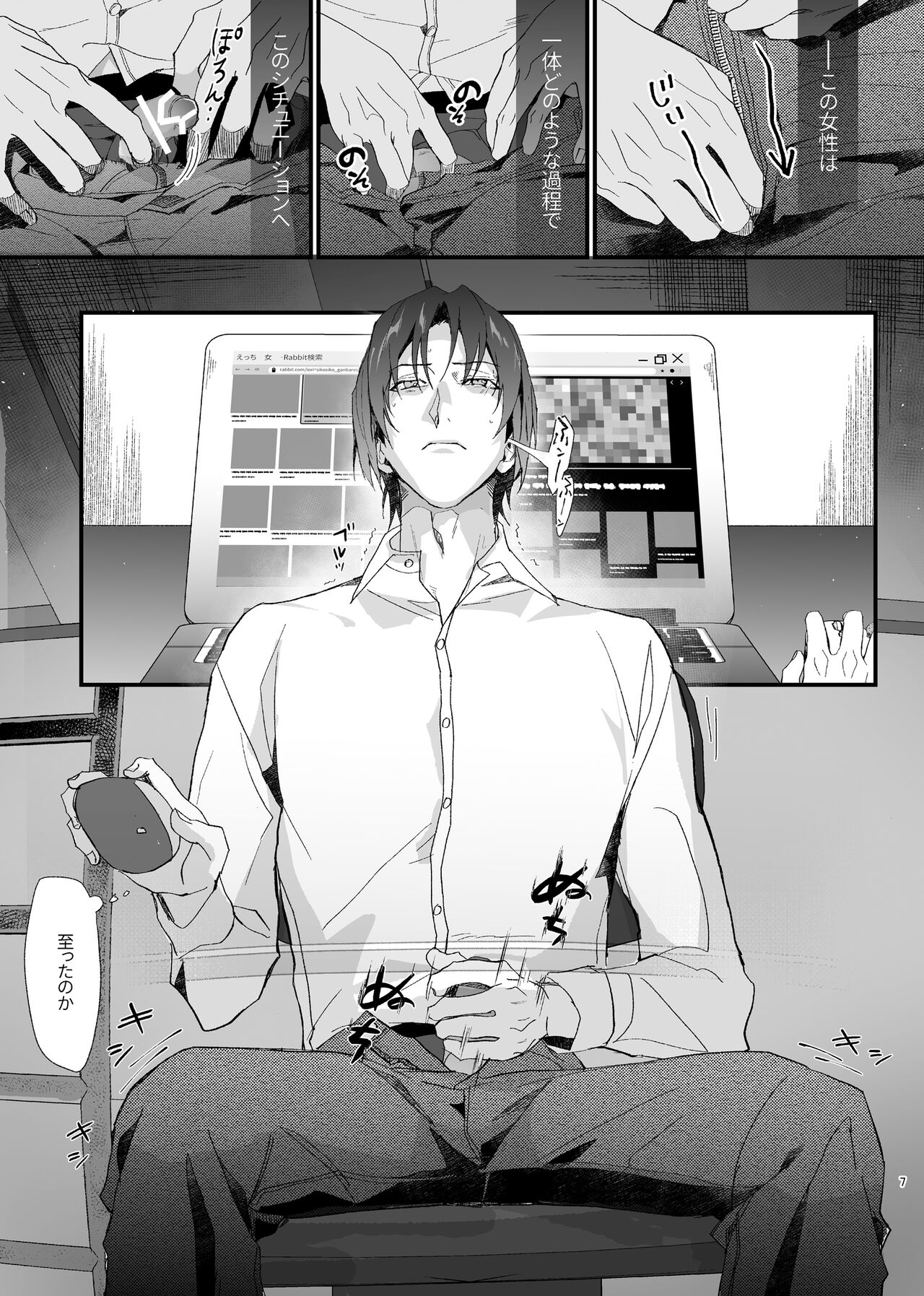 Idol ga Jii Suru Hon -Soushuuhen- page 6 full