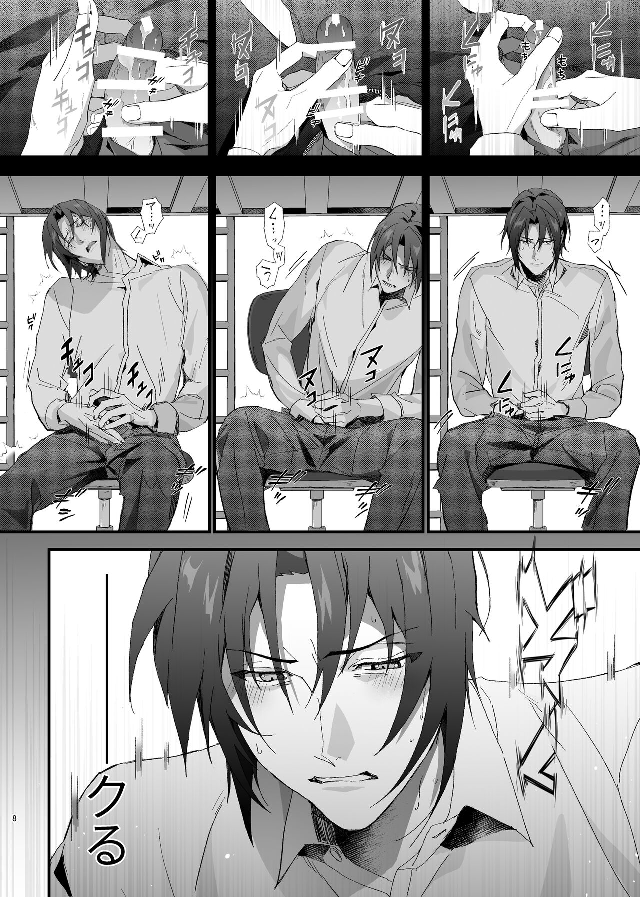 Idol ga Jii Suru Hon -Soushuuhen- page 7 full