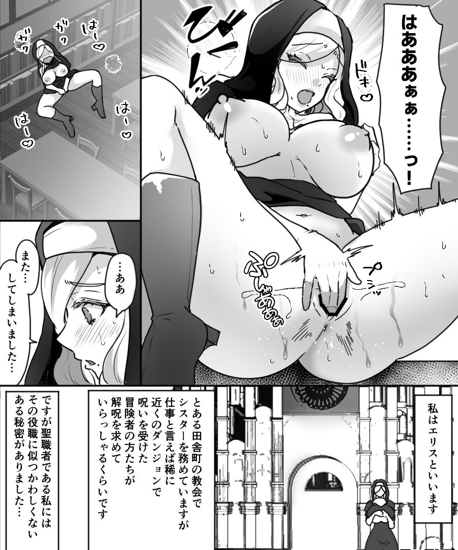 AroThir Houman Sister-san ga Ureta Karada o Toshishita Boukensha-kun ni Oshitsukeru Hanashi page 3 full