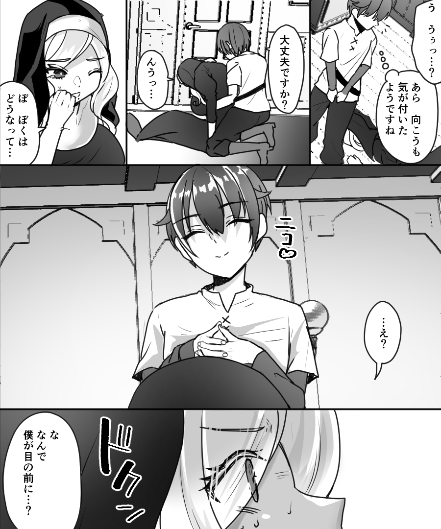 AroThir Houman Sister-san ga Ureta Karada o Toshishita Boukensha-kun ni Oshitsukeru Hanashi page 9 full