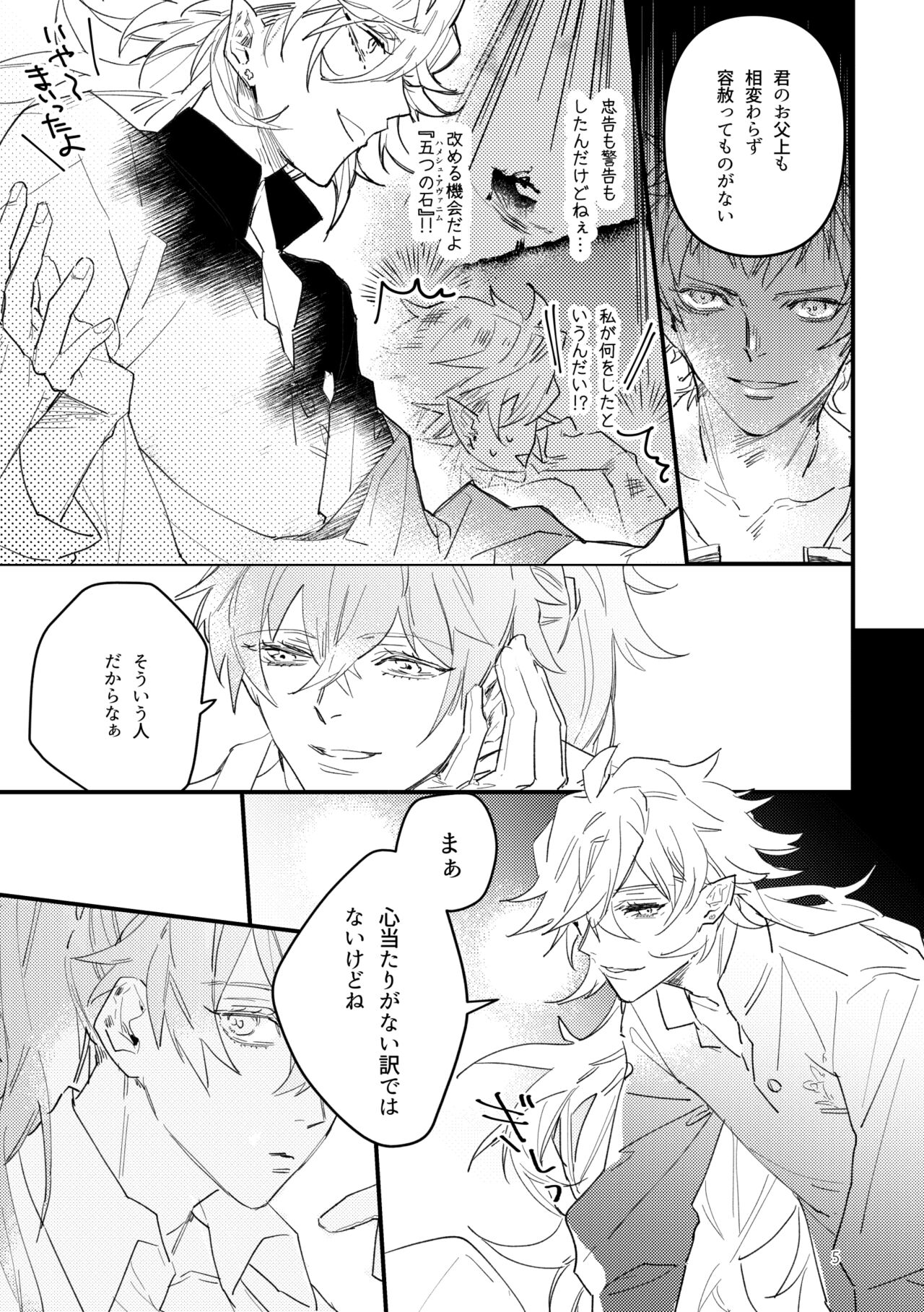 Love Letter from Las Vegas page 4 full