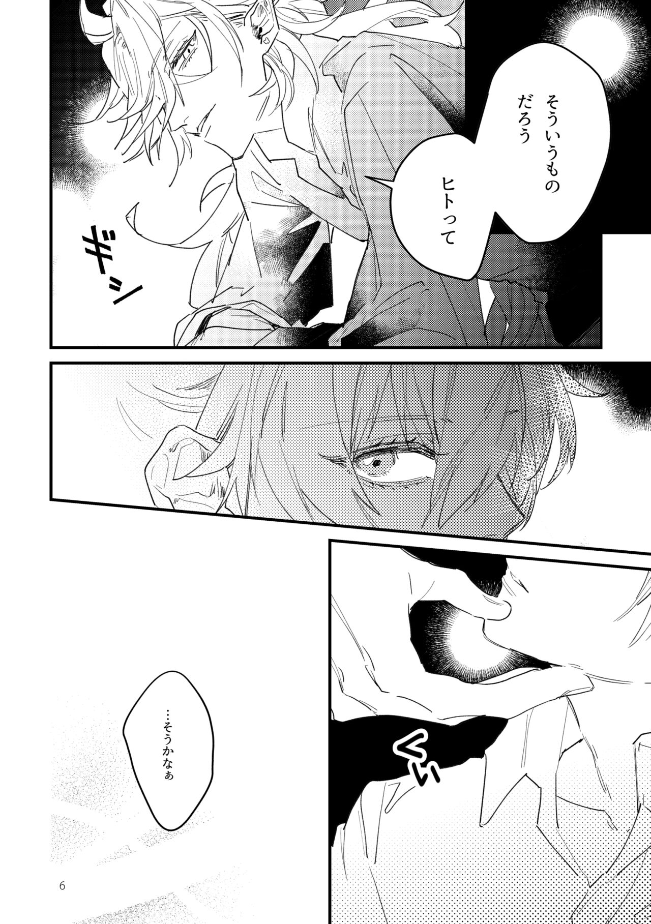 Love Letter from Las Vegas page 5 full