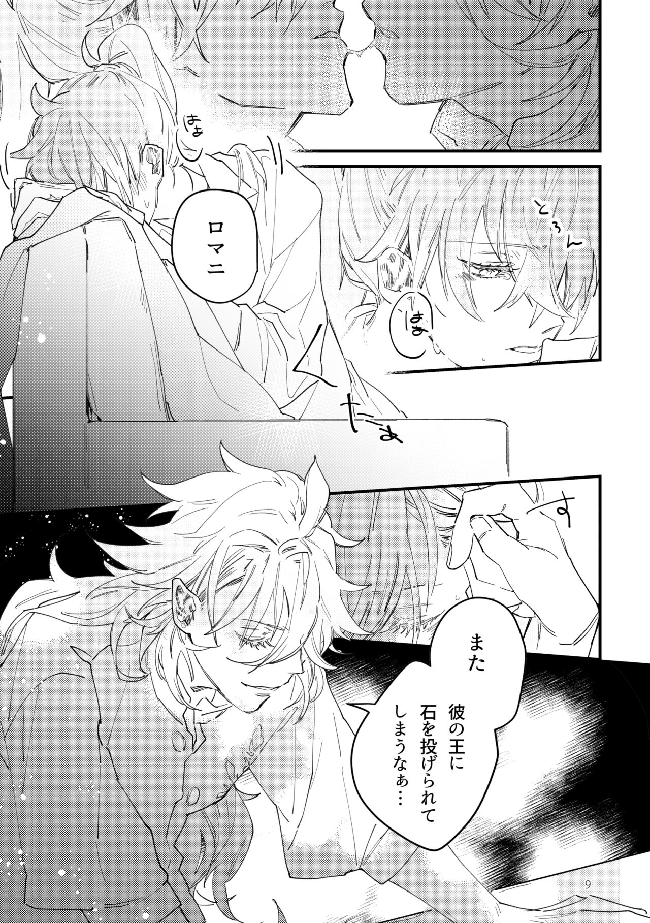 Love Letter from Las Vegas page 8 full