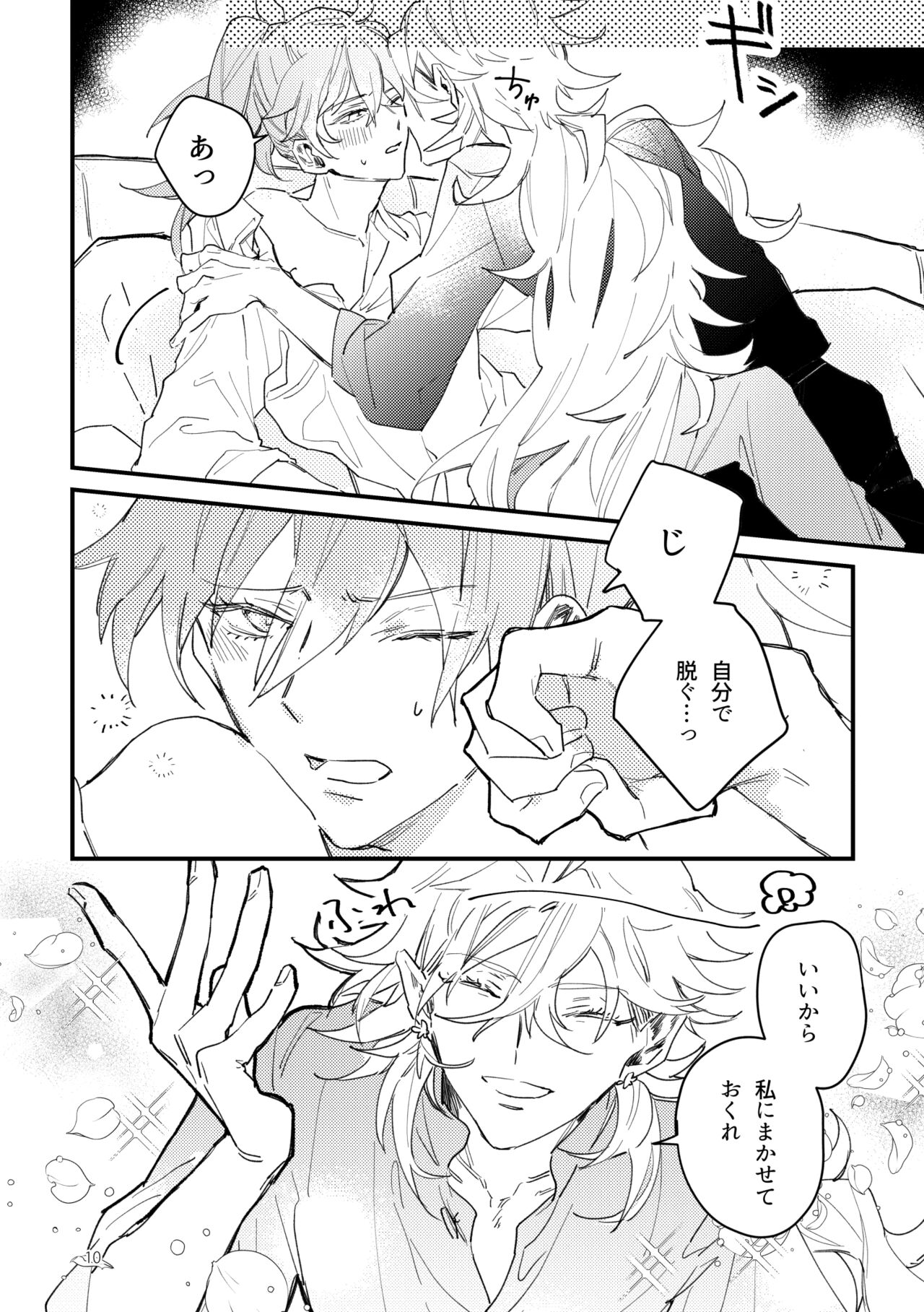 Love Letter from Las Vegas page 9 full