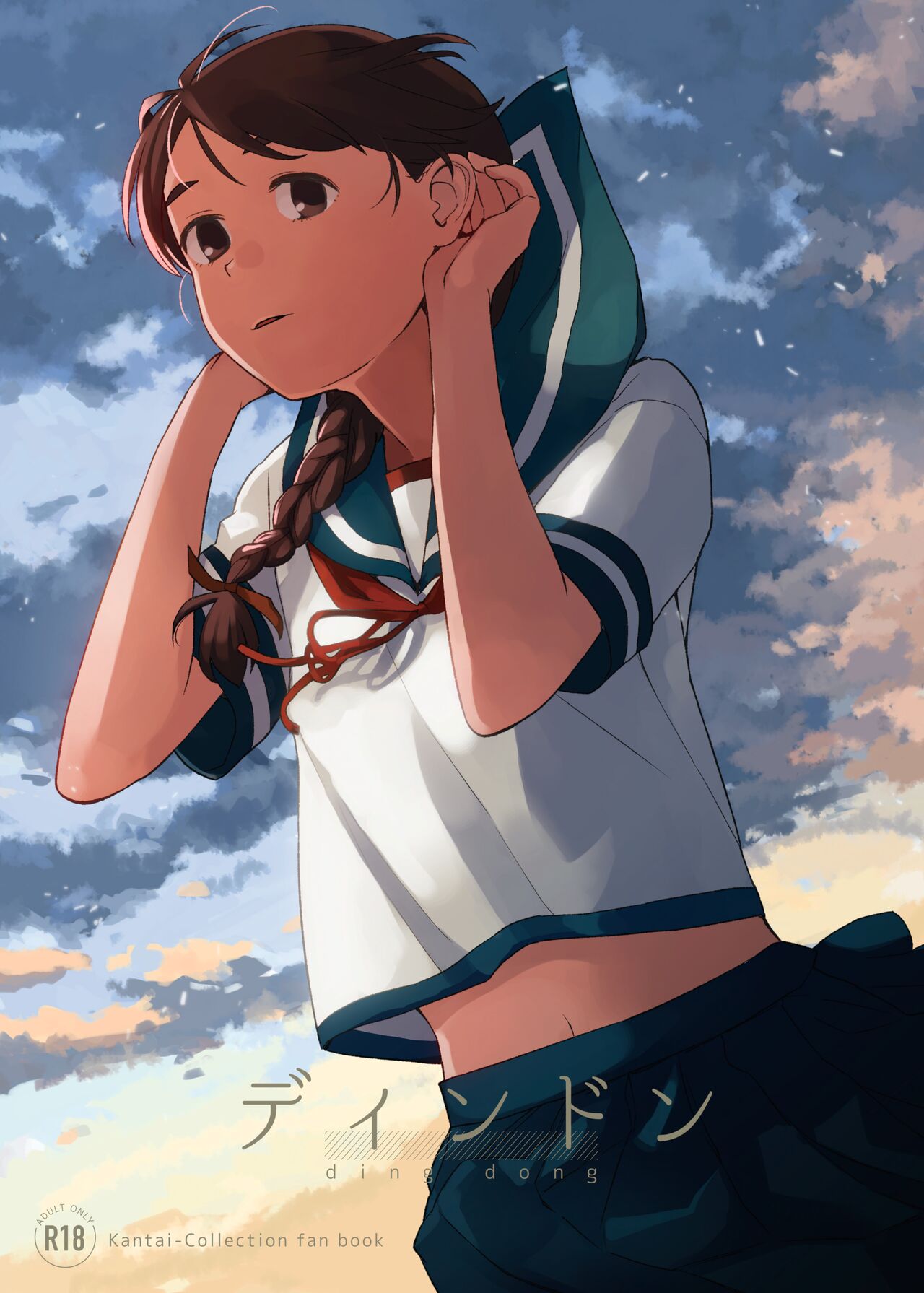 Ding Dong page 1 full