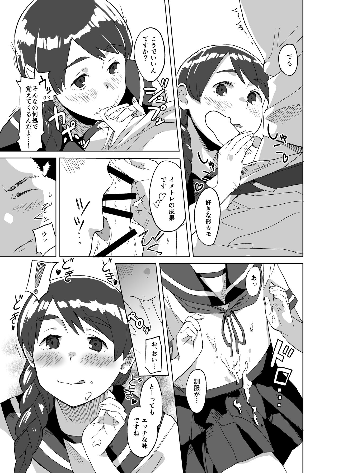 Ding Dong page 8 full