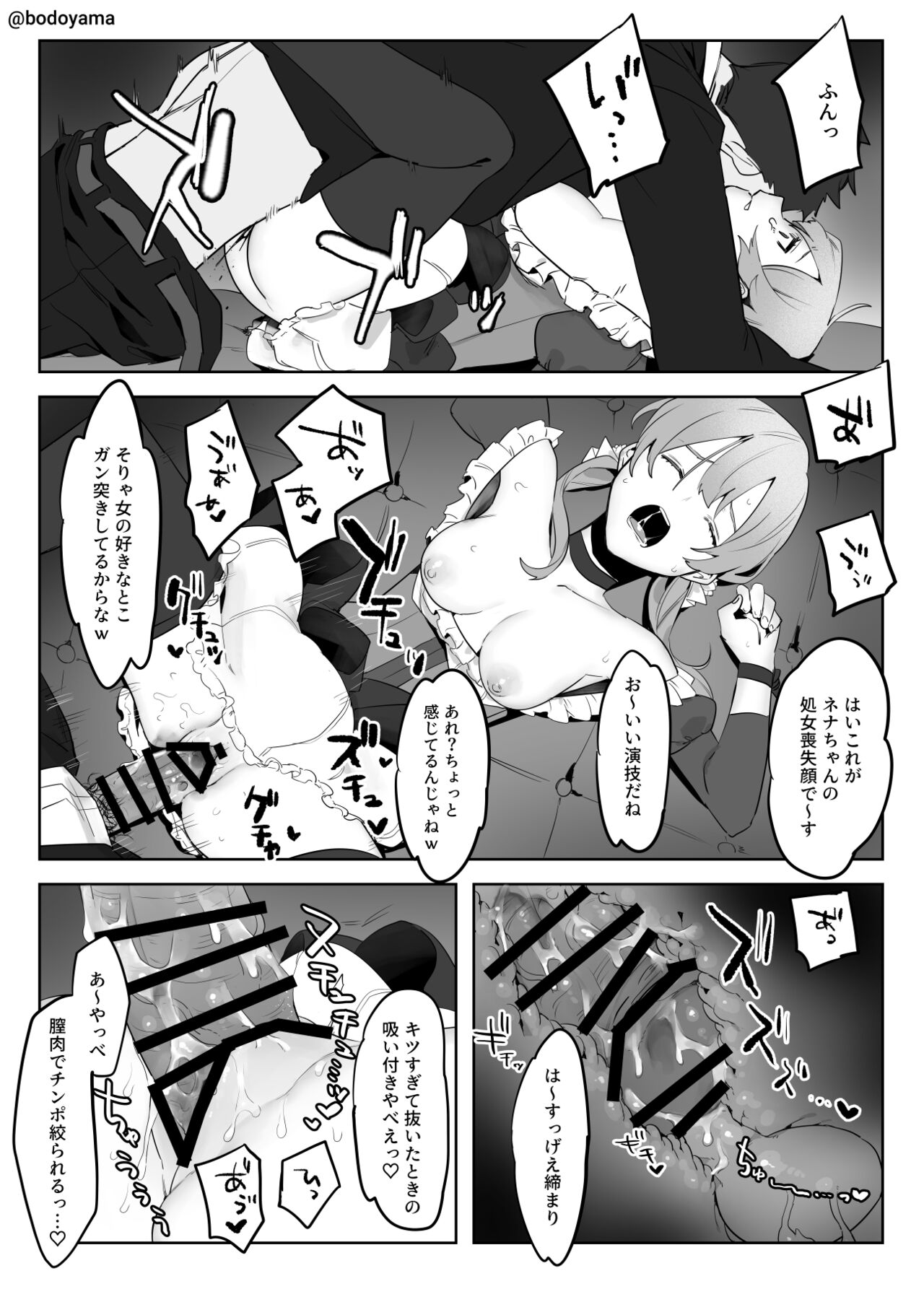 Chika Idol no Ko ga Engi Shidou to Shoushite Shojo o Ubawarete Shimau Hanashi page 5 full