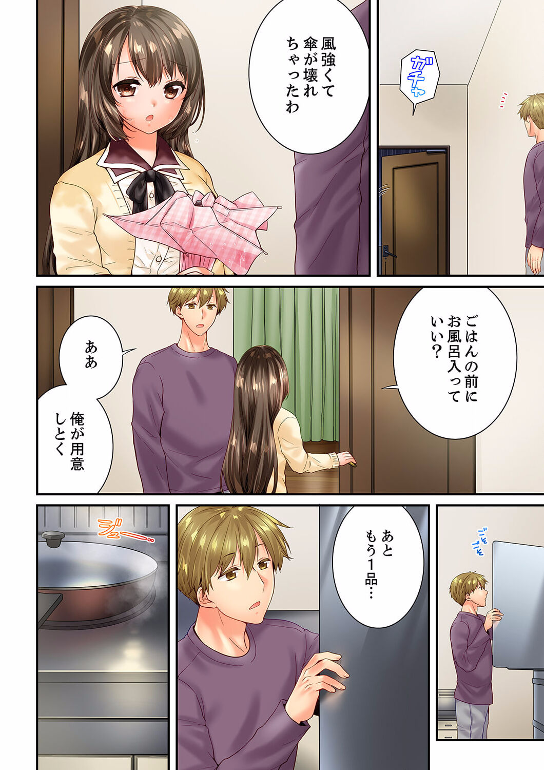 Osananajimi  ni Ikasareru Nante...! Doukyo Shonichi ni Kenka Ecchi 57 page 4 full