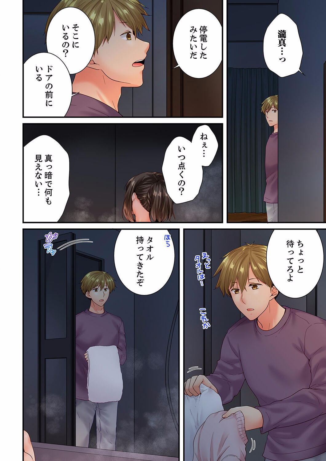 Osananajimi  ni Ikasareru Nante...! Doukyo Shonichi ni Kenka Ecchi 57 page 6 full