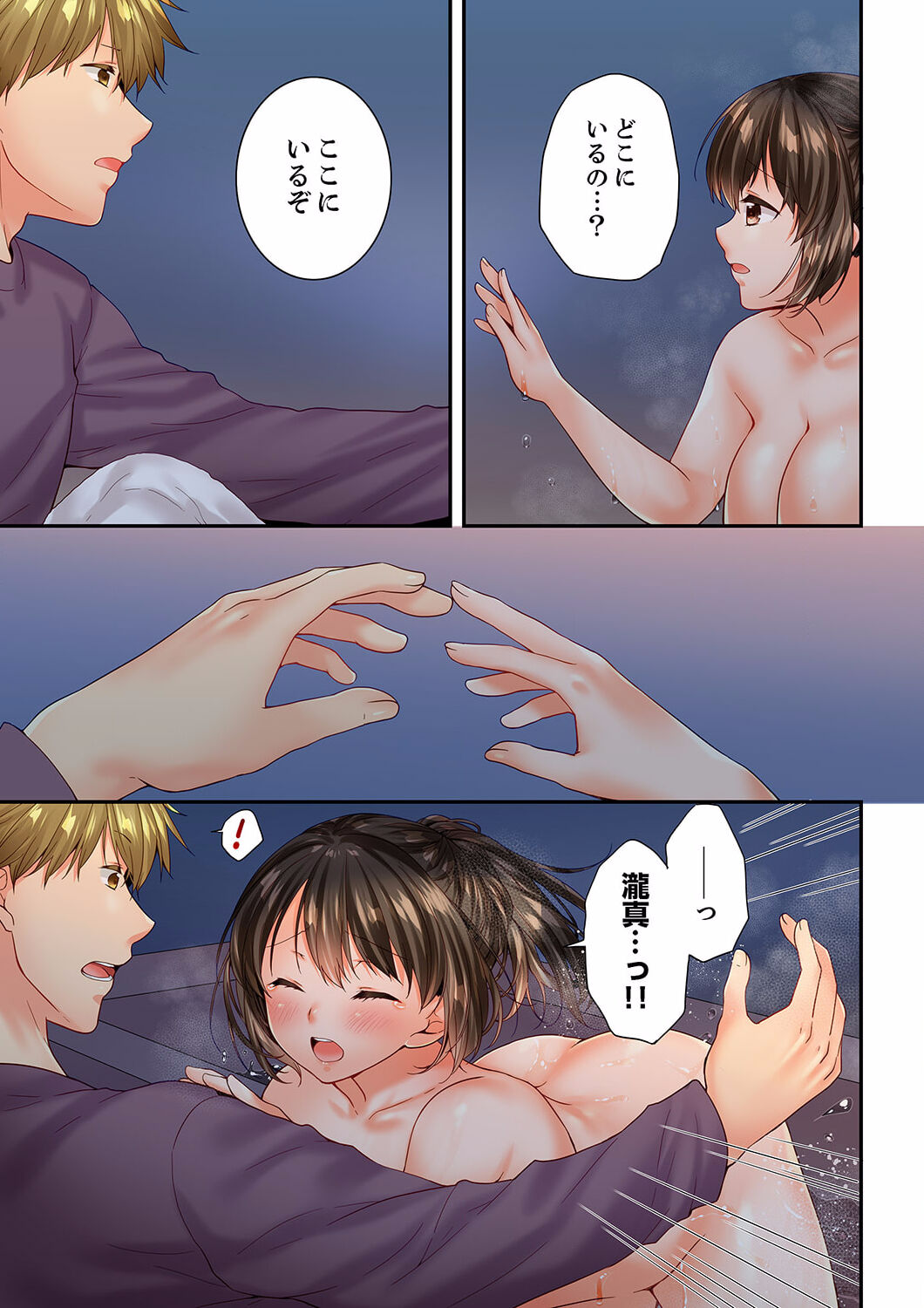 Osananajimi  ni Ikasareru Nante...! Doukyo Shonichi ni Kenka Ecchi 57 page 7 full