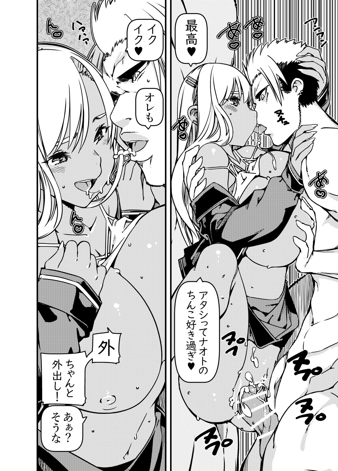 Aniki no Kanojo no Kuro Gal to Heya ni Tojikomeraretan dakedo? page 7 full