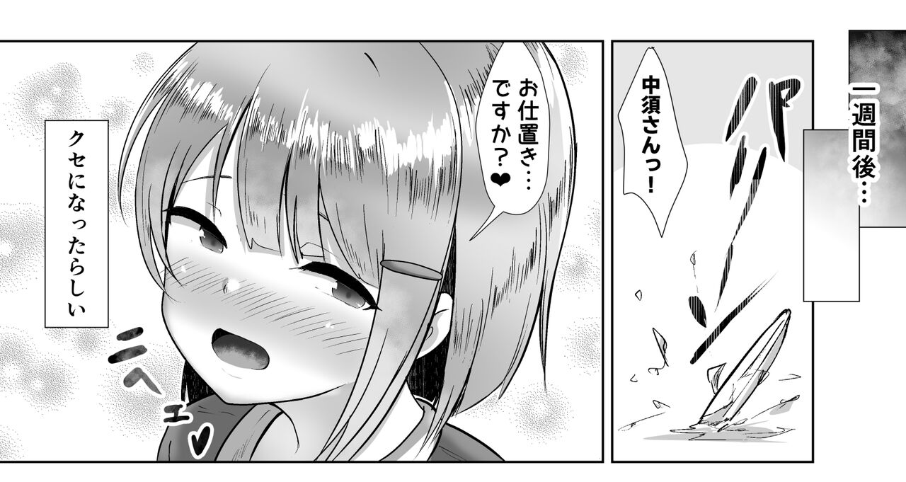 ~if~ Ponkotsu Sekaisen page 10 full