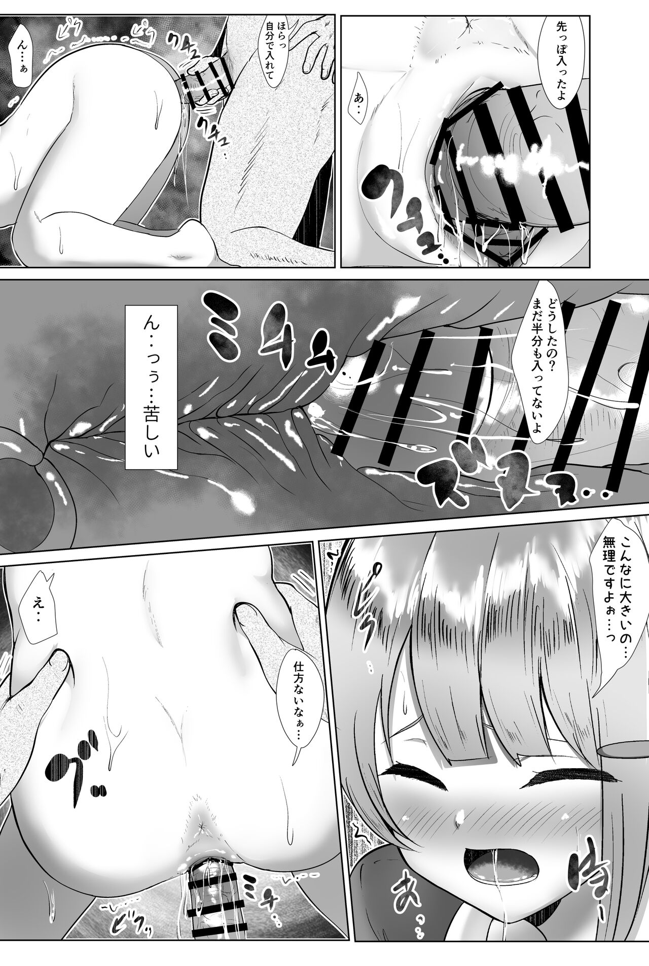 ~if~ Ponkotsu Sekaisen page 6 full