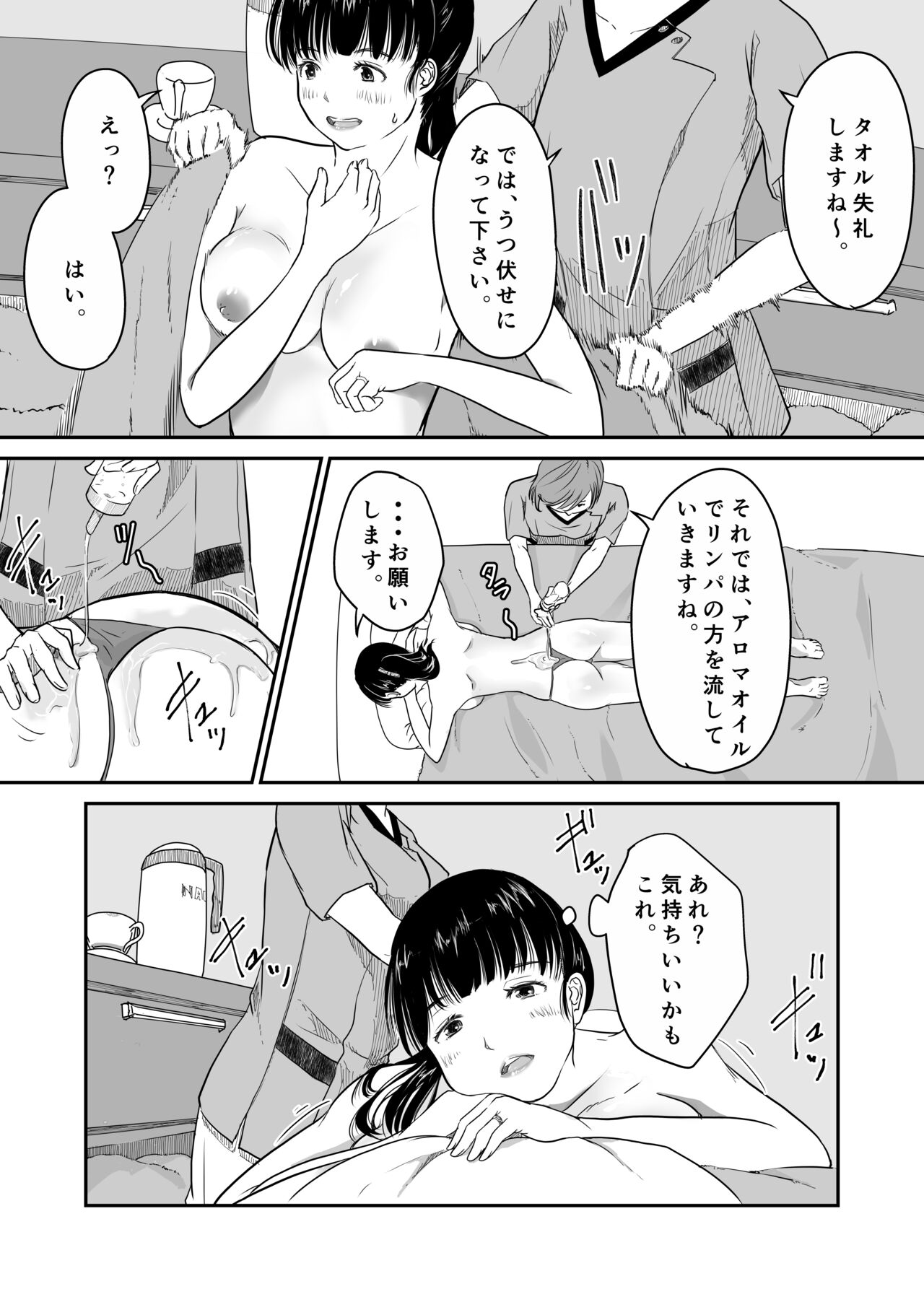 Boku no Aisai ga NTR Bonyuu Massage page 10 full