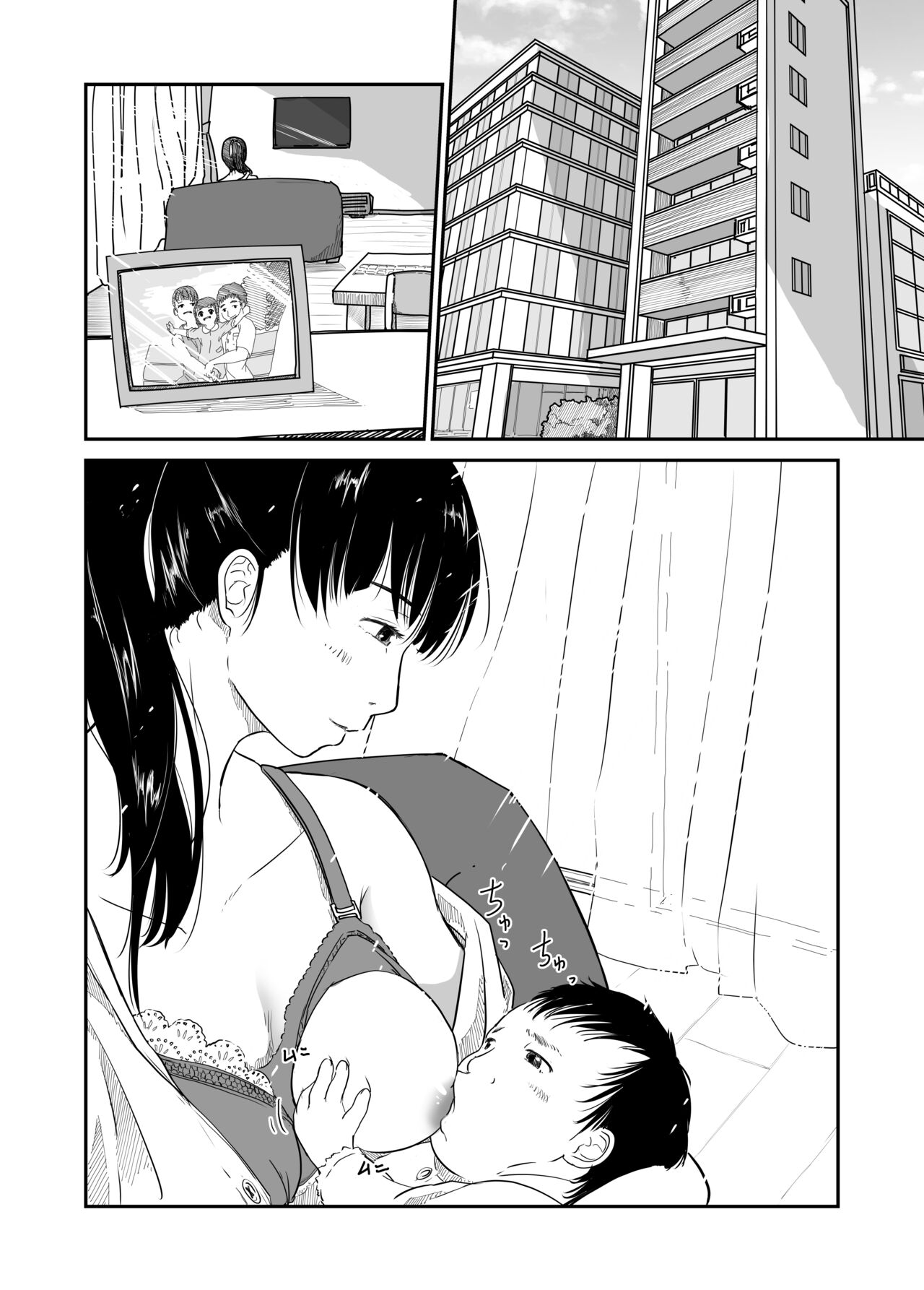Boku no Aisai ga NTR Bonyuu Massage page 2 full
