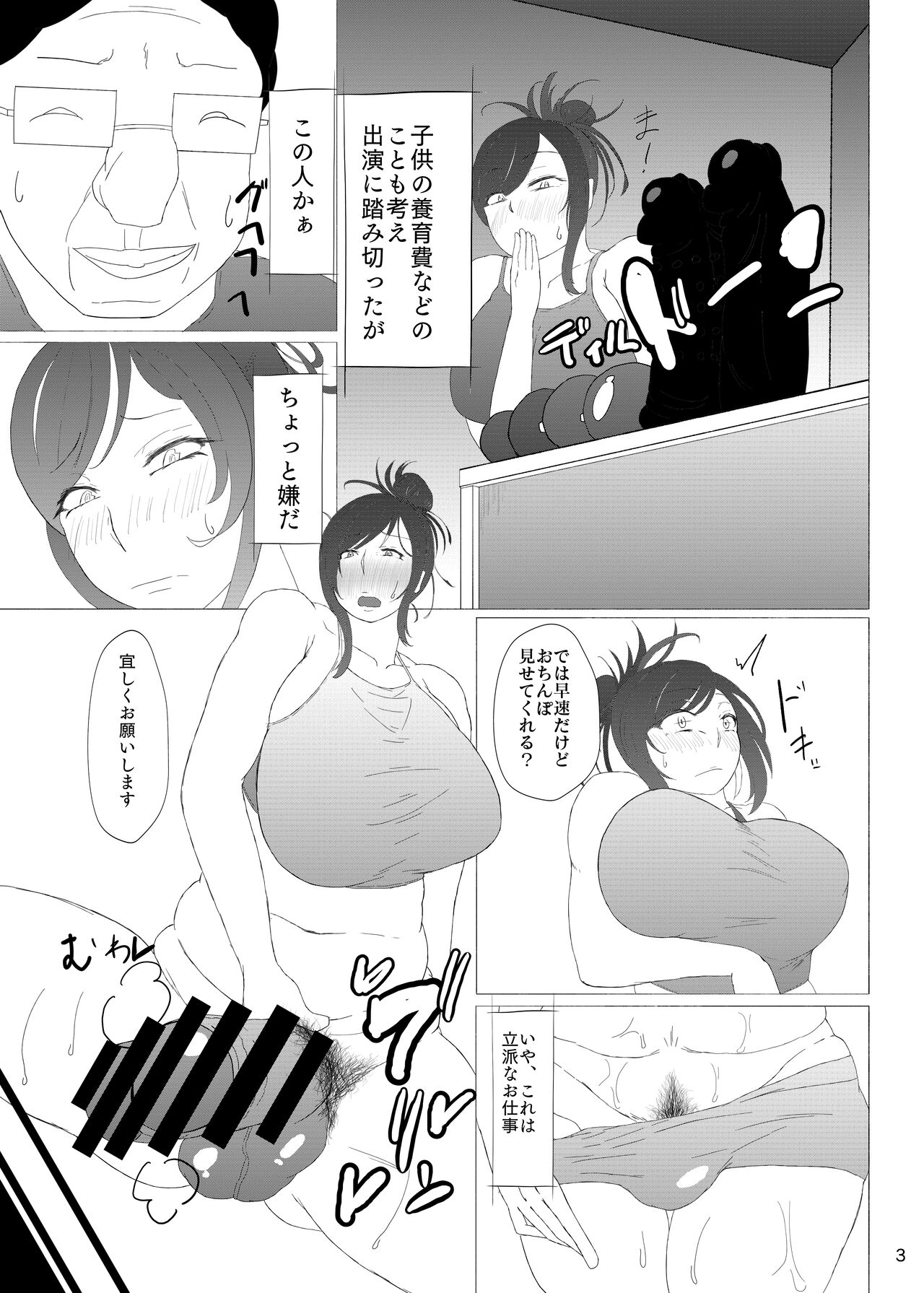 Futanari 30-dai no Eero Douga Toru Hon page 4 full