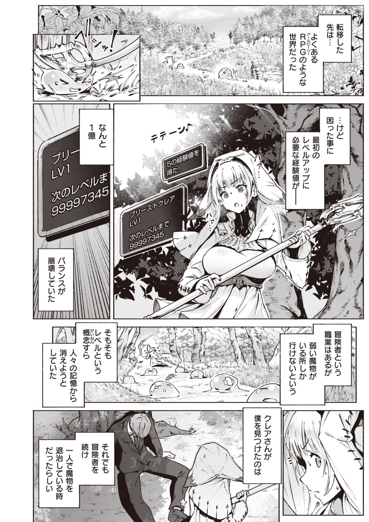 Isekai Rakuten Vol. 23 page 5 full