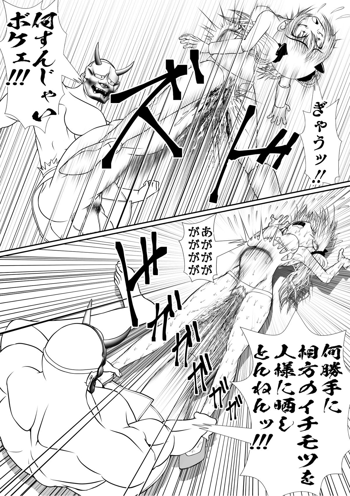 Chou Hard Dotsuki Manzaishi "Oni Tsukkomi" page 3 full