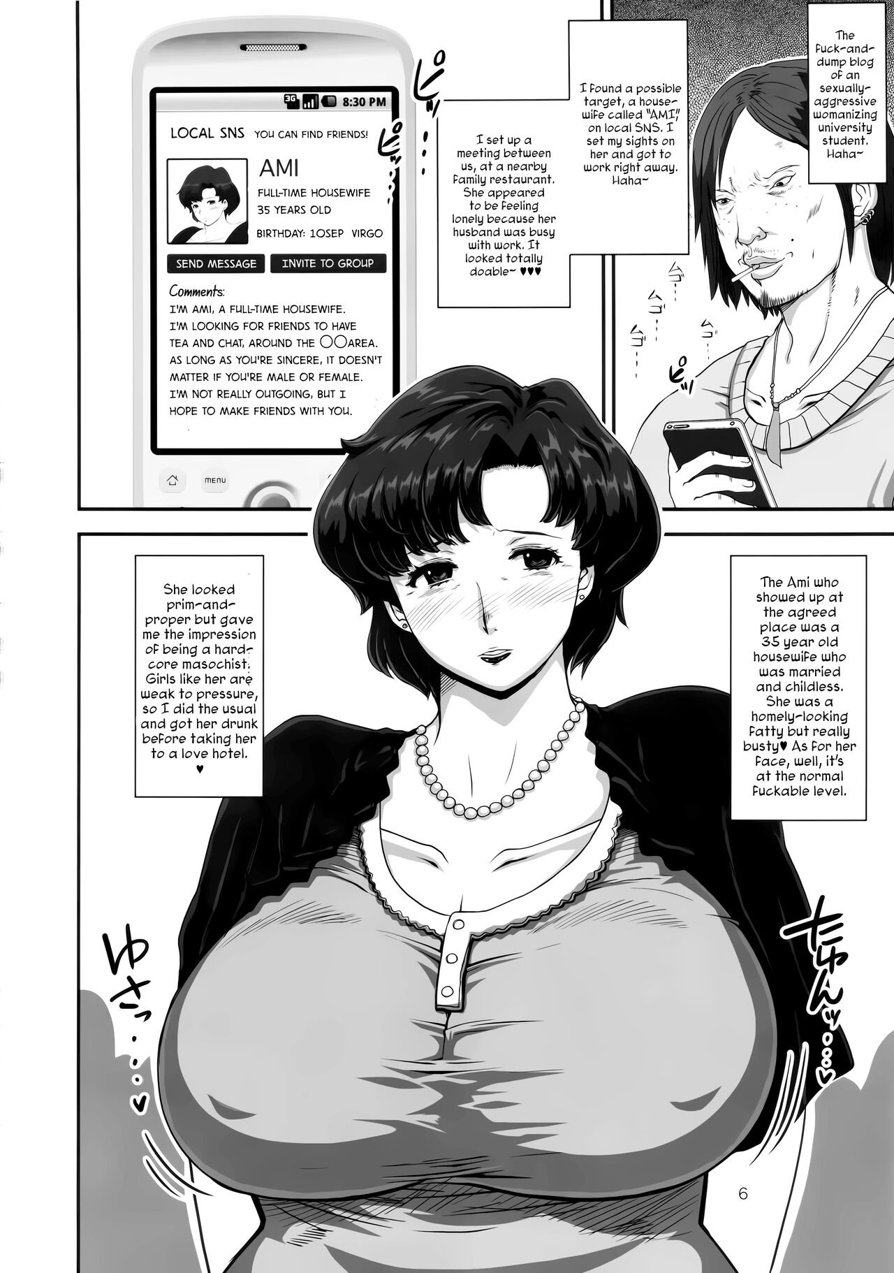 Mercury Obasan no Netorare Furin Nikki. Shibou Tappuri Kyonyuu Kyojiri Hitozuma ga DQN Daigakusei ni Netorarechau Ohanashi. page 6 full