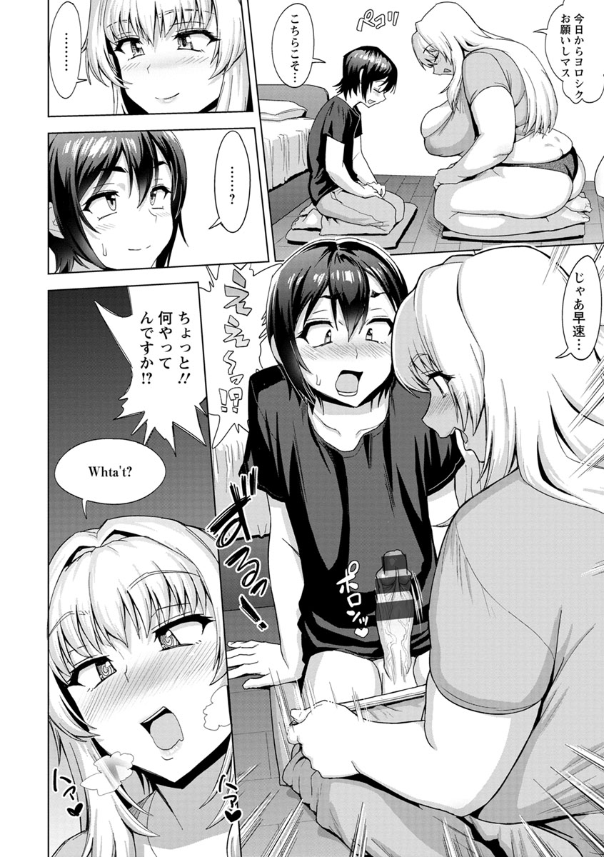 Mucchiri GyakuRa page 6 full