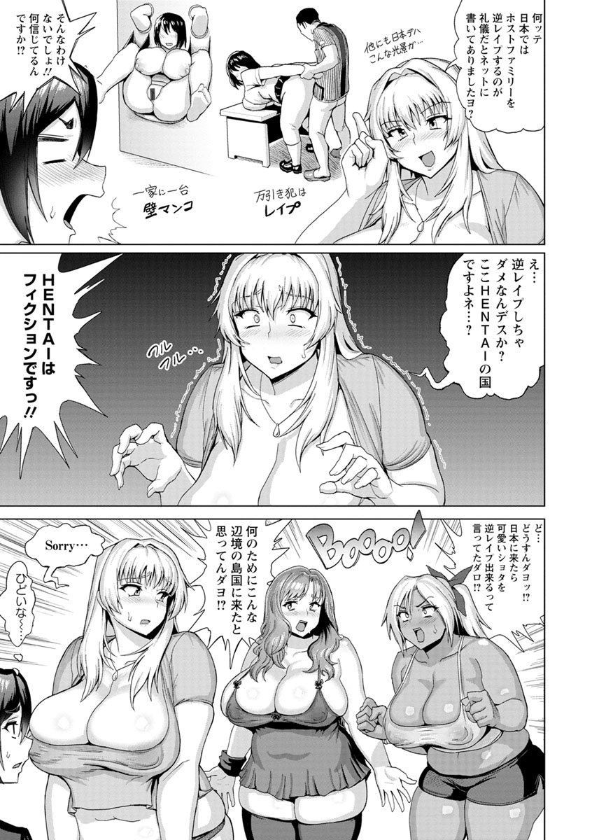 Mucchiri GyakuRa page 7 full