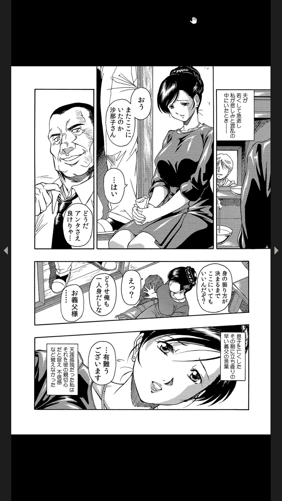 Gifu no Gitogito Yome Ijime ~Kosutte Oku made Hirogenaide...~ 1-2 page 6 full