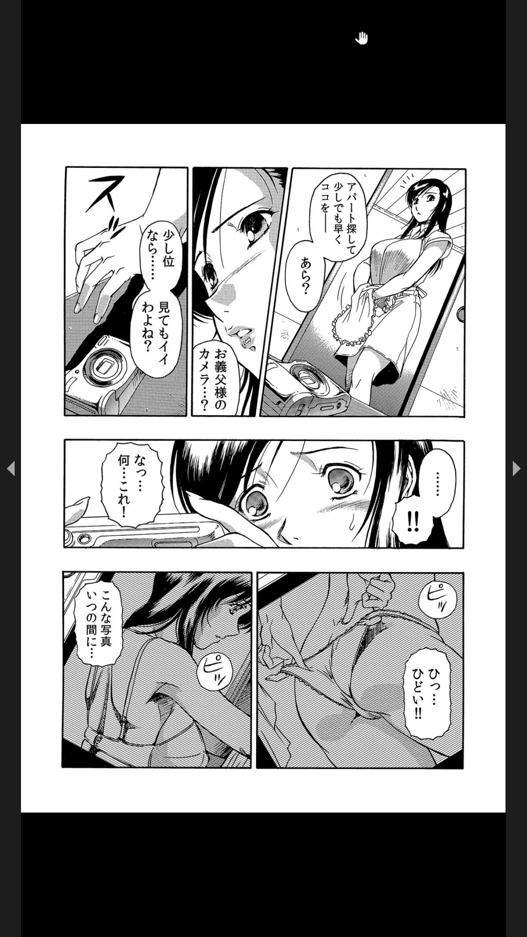Gifu no Gitogito Yome Ijime ~Kosutte Oku made Hirogenaide...~ 1-2 page 9 full