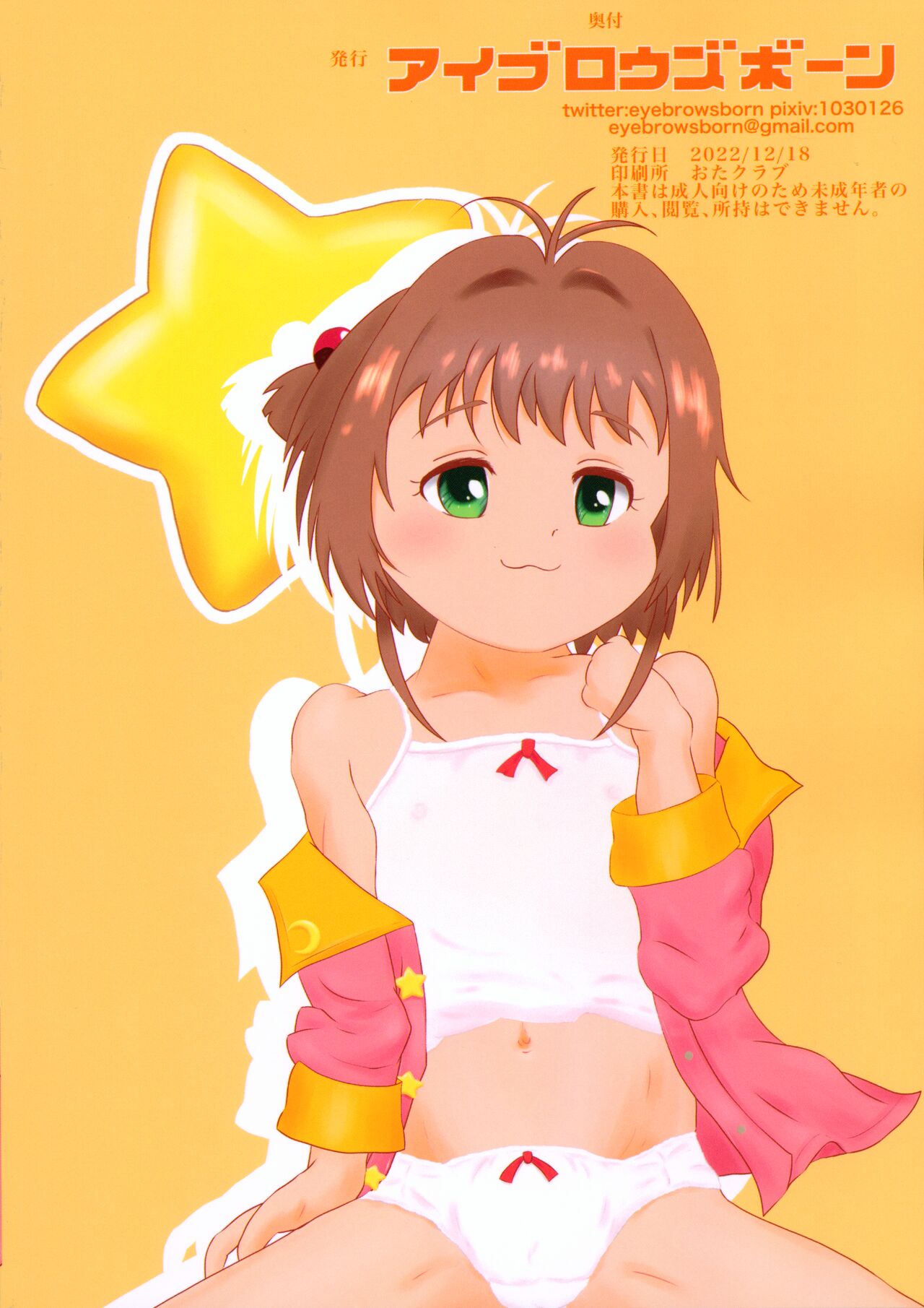 Sakura no Little Nightmare page 10 full