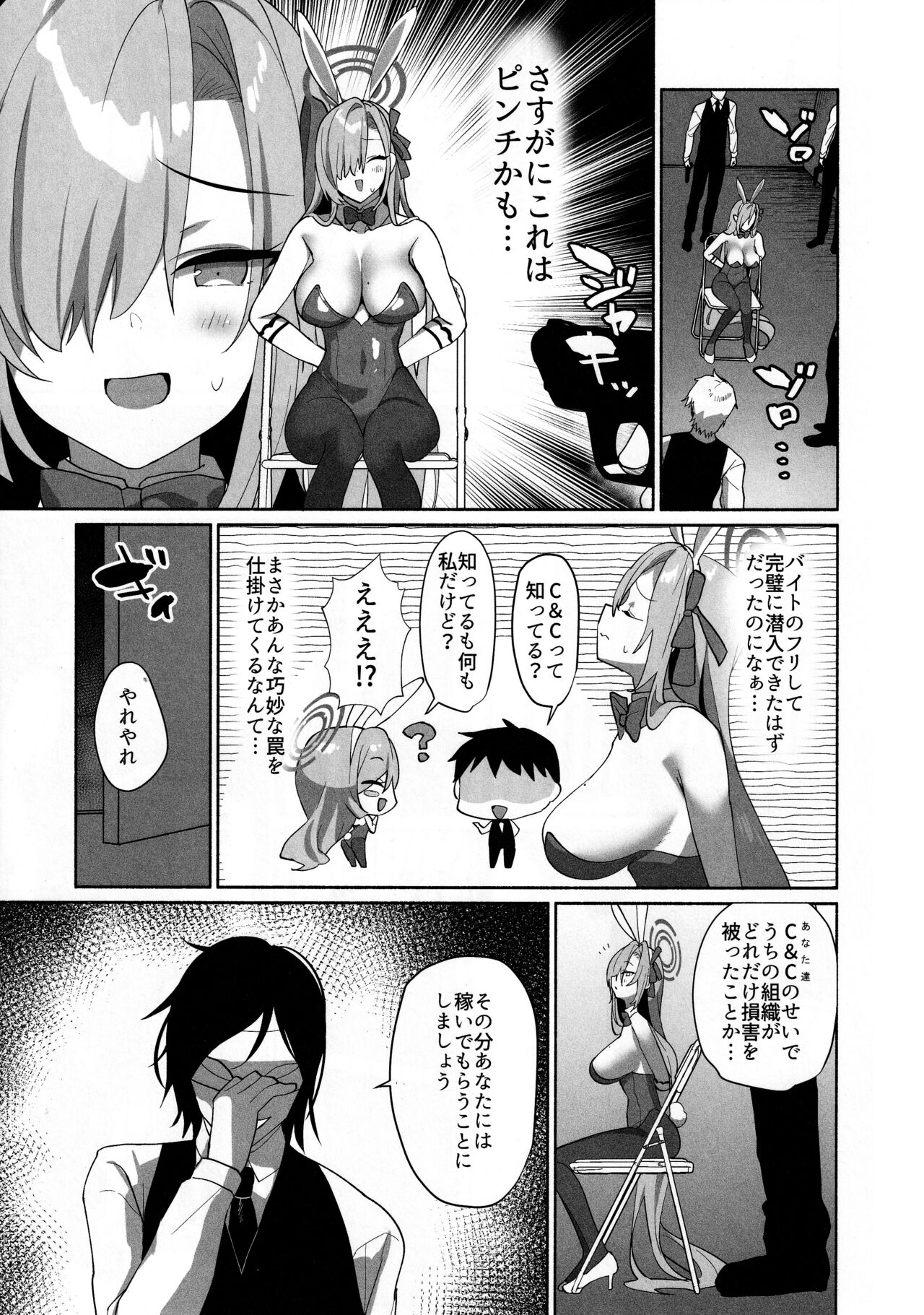 Asuna Houkai page 2 full