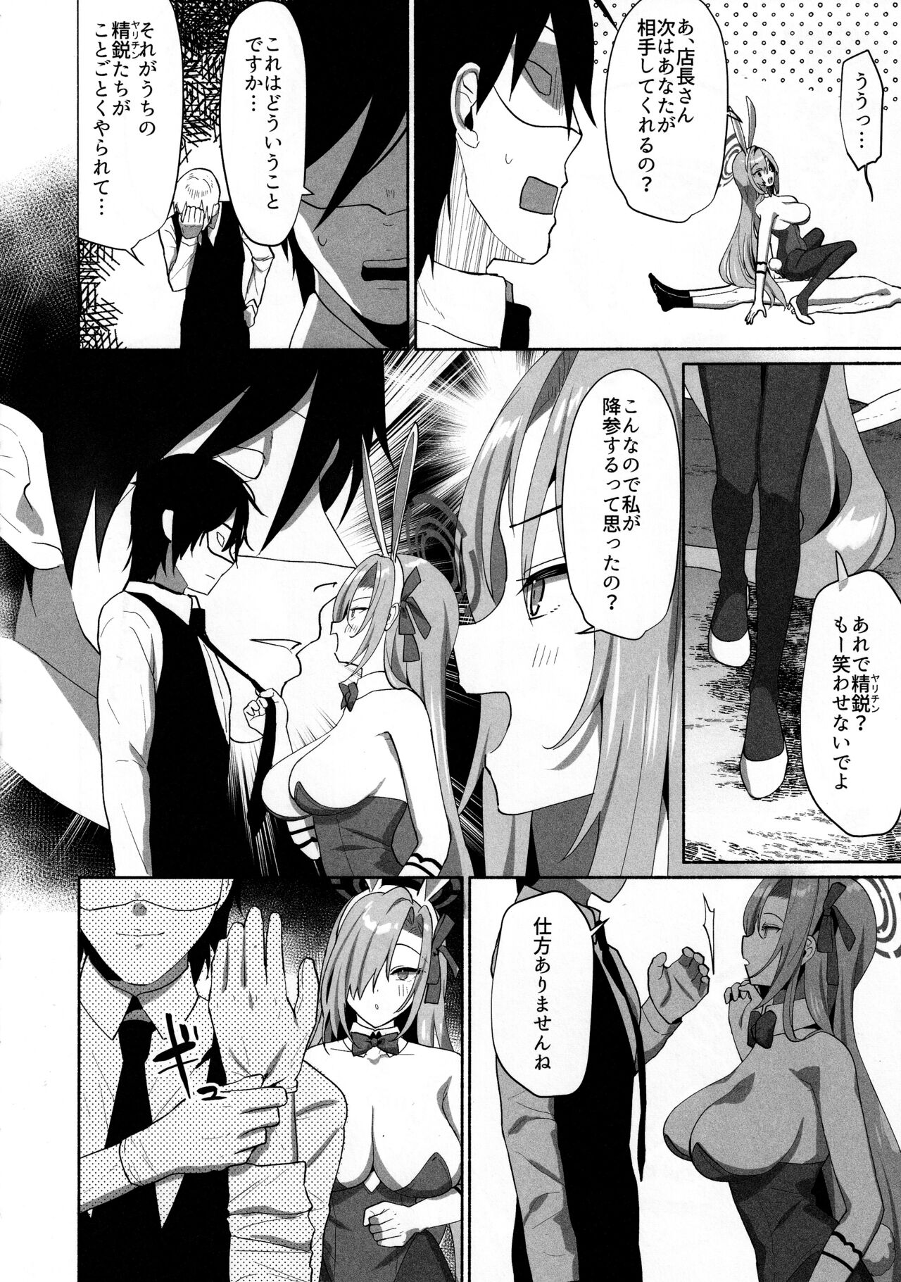 Asuna Houkai page 5 full
