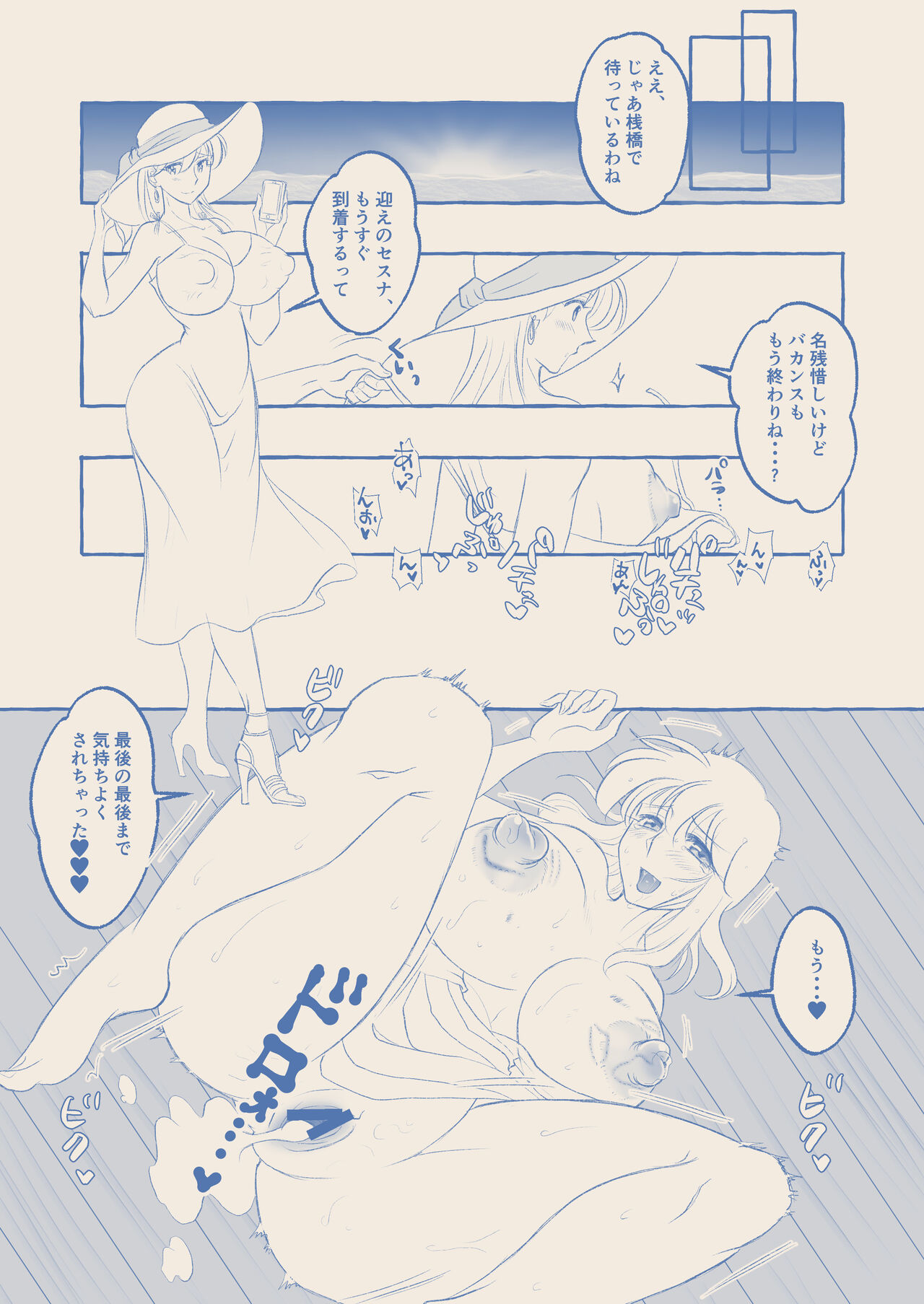 Reiko to Sex Vacation page 8 full