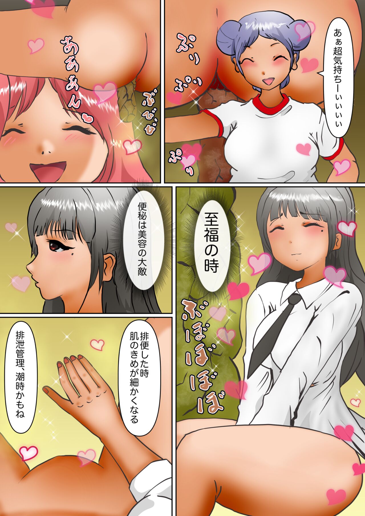 Idol Yousei Haisetsu Gaman Gakuen 3 page 2 full