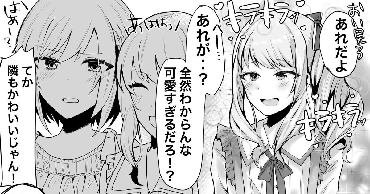 Mizuki-kun Nyotaika! Mesu Ochi Jikenbo! page 1 full