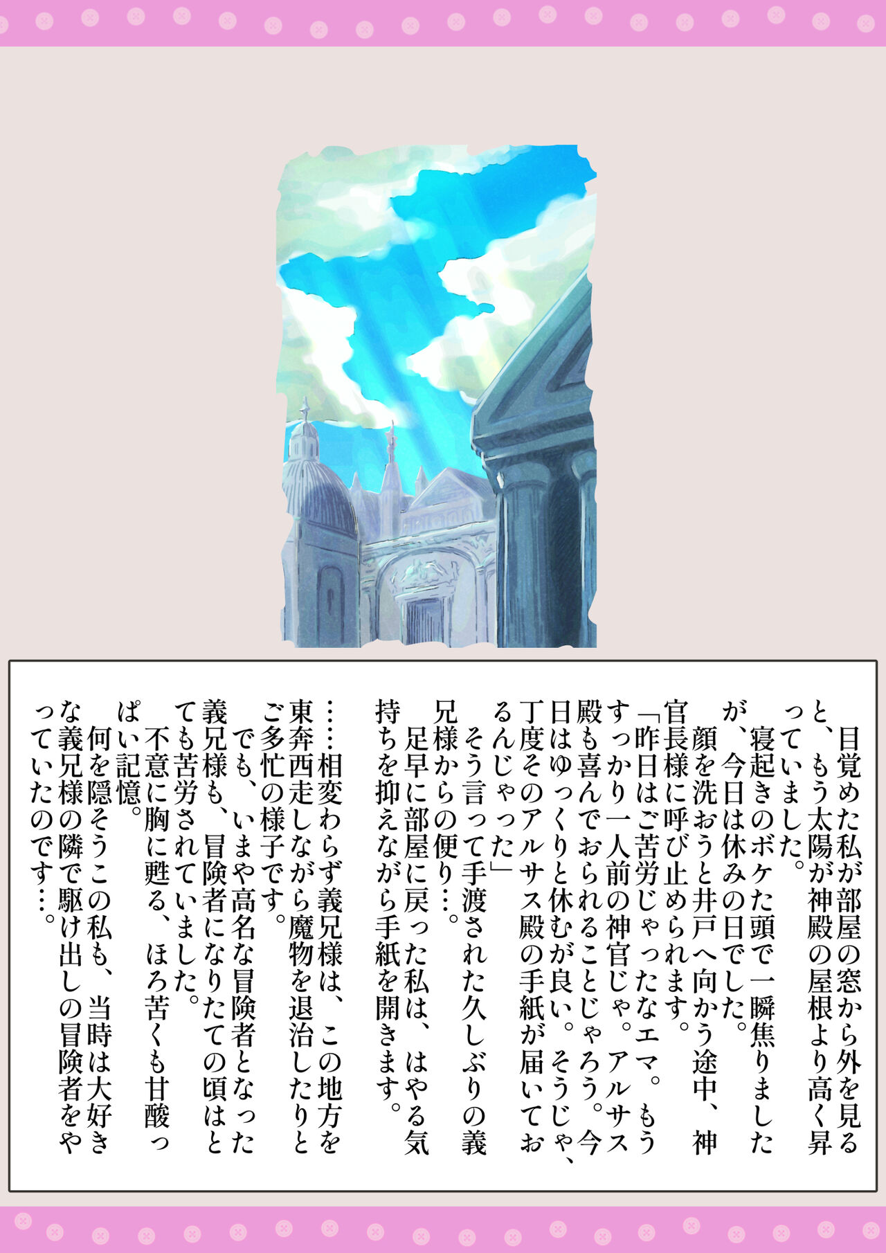 Boukensha  Netorare Taikendan page 3 full