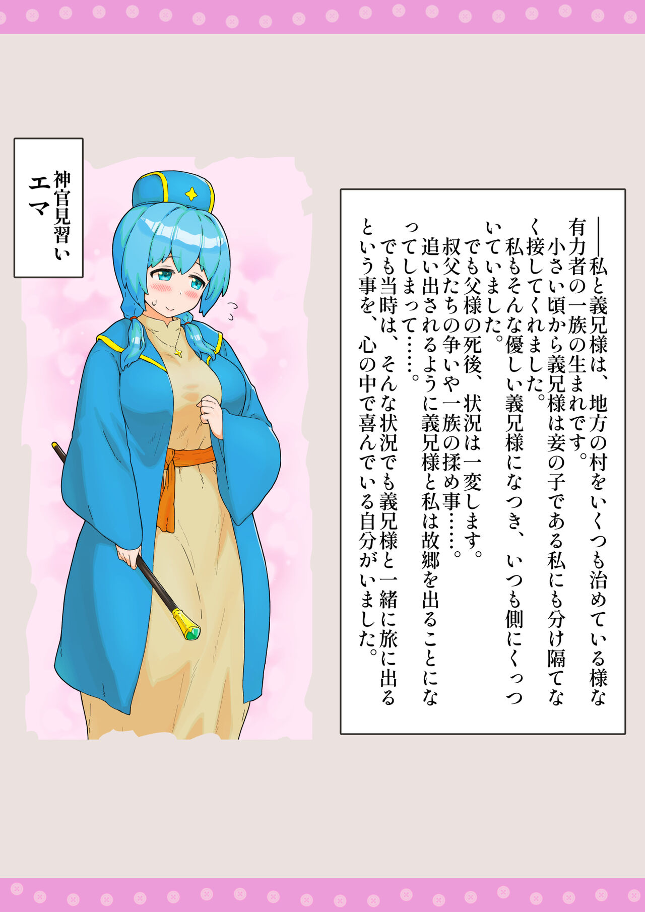 Boukensha  Netorare Taikendan page 4 full