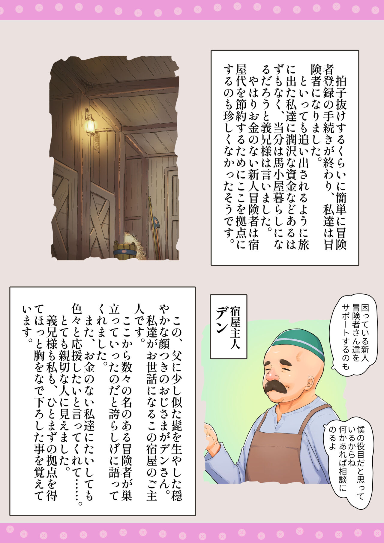 Boukensha  Netorare Taikendan page 6 full