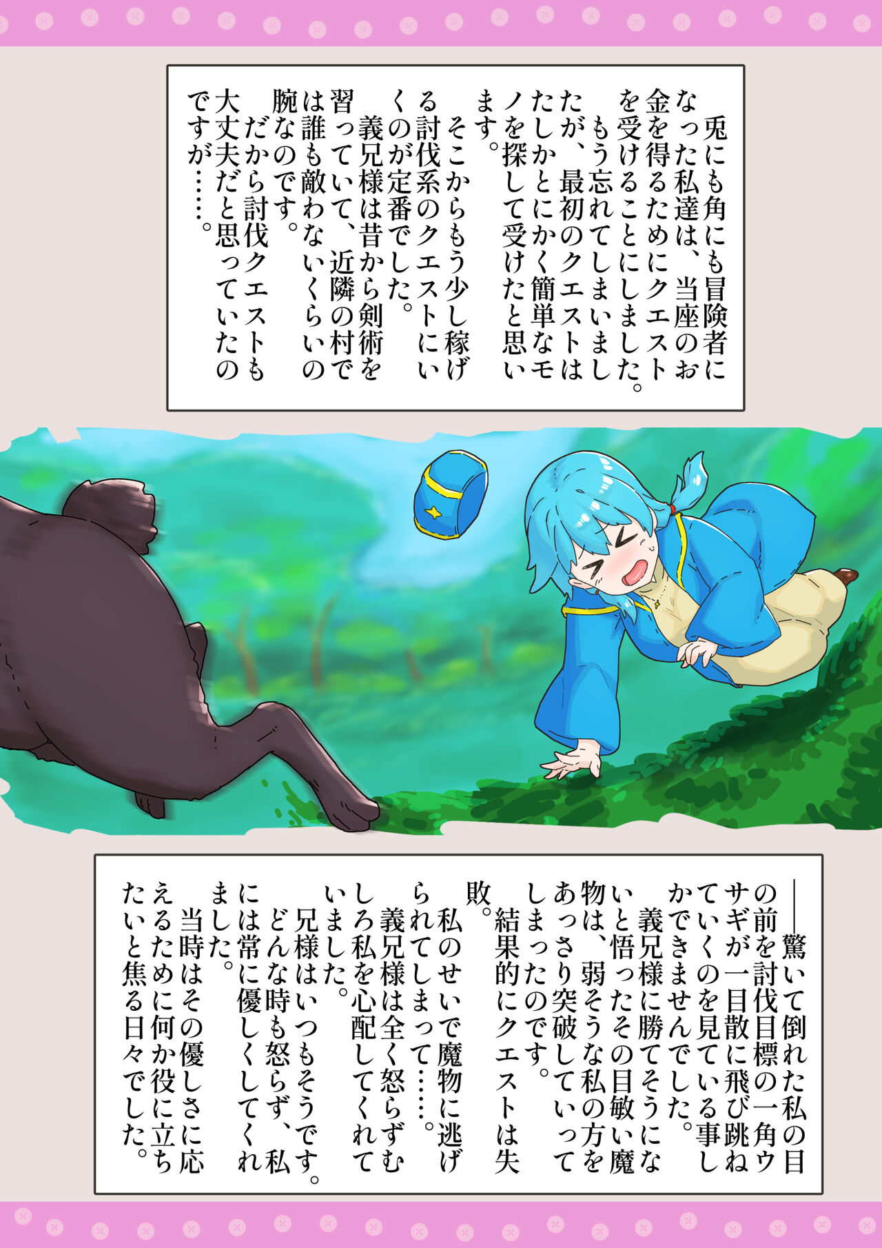 Boukensha  Netorare Taikendan page 7 full