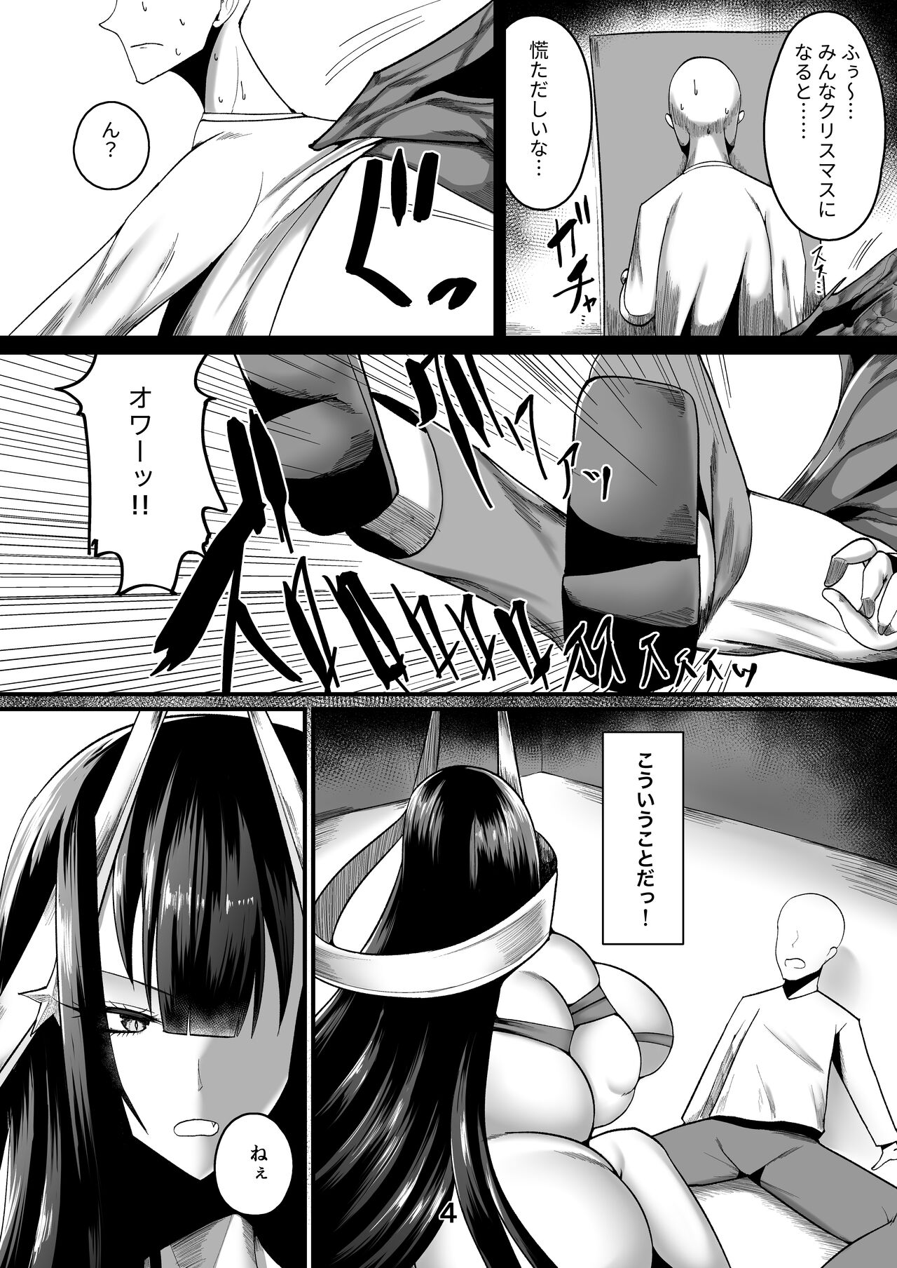 Niku no Kodou + Sekhmet wa Mama ni Naritai! page 3 full