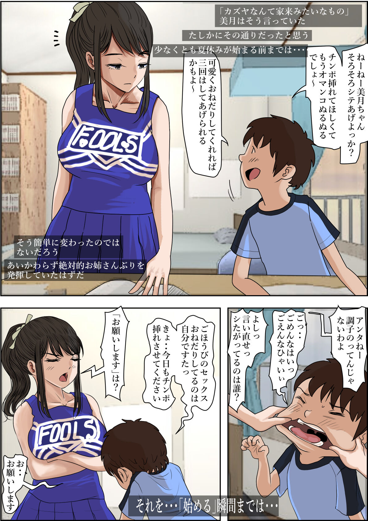 Aitsu, Kotowarenai kara.. Remake-ban no Tsuzuki dewa Arimasu ga, Konsaku wa Yakinaoshi ja Nai yo.  Settei Igai wa Sinsaku da yo. Sonna Kanji no Vol. 2 desu page 7 full