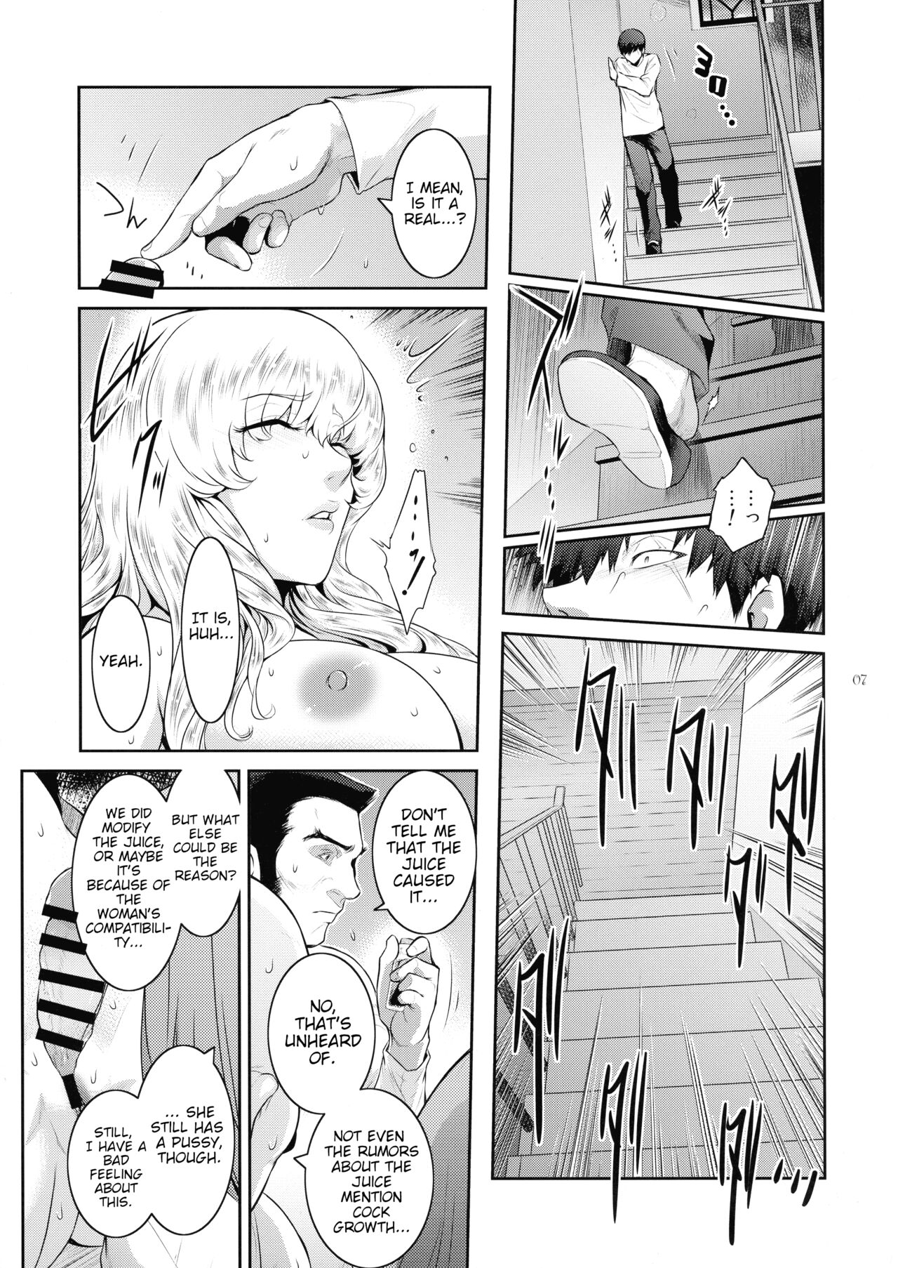 Kyoukai. 5 | Church 5 page 7 full