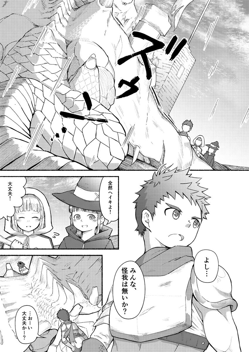 Binkan Yuusha to Binwan Kenshi page 2 full