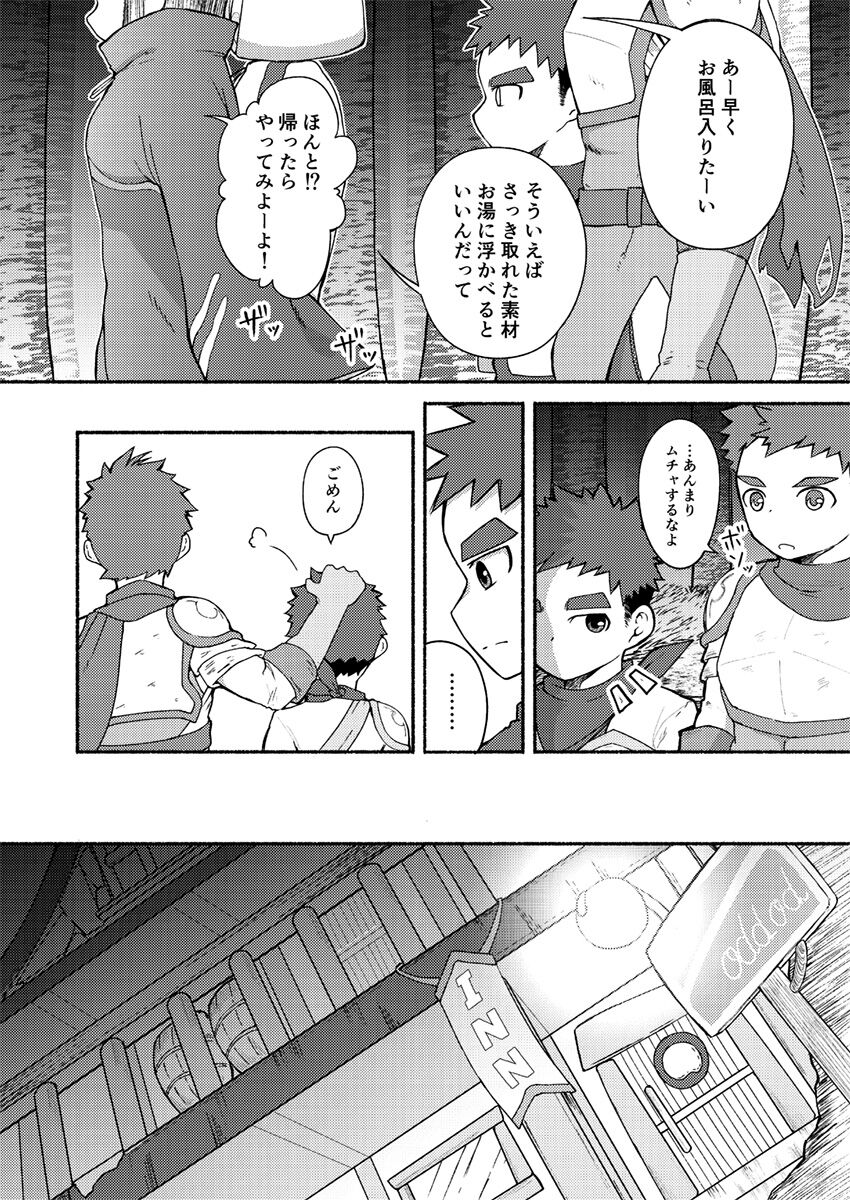 Binkan Yuusha to Binwan Kenshi page 5 full