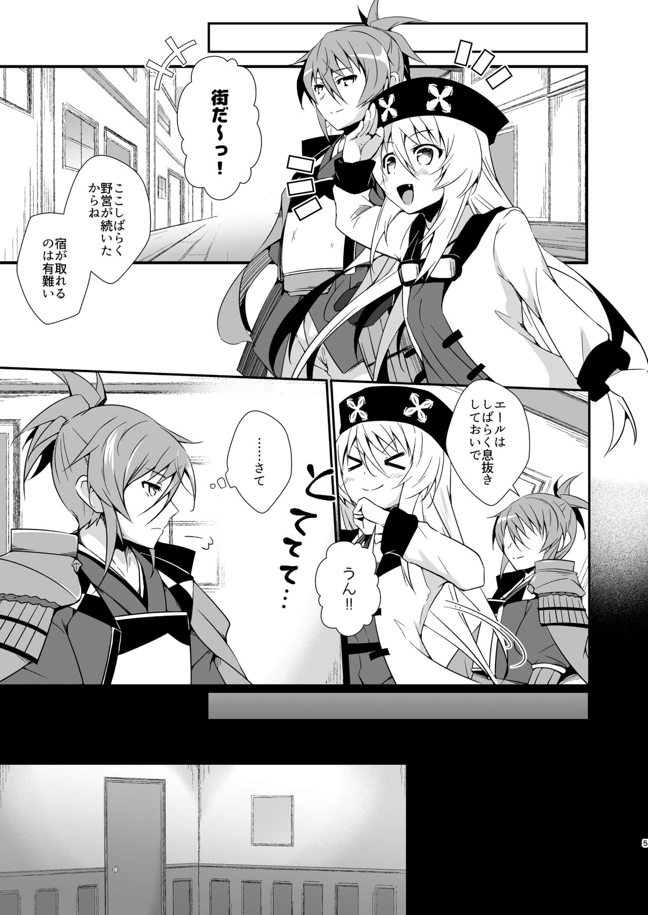 Leazas Ouji no Erohon page 5 full
