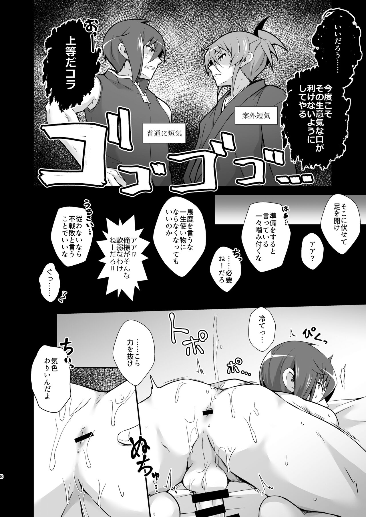 Leazas Ouji no Erohon page 8 full