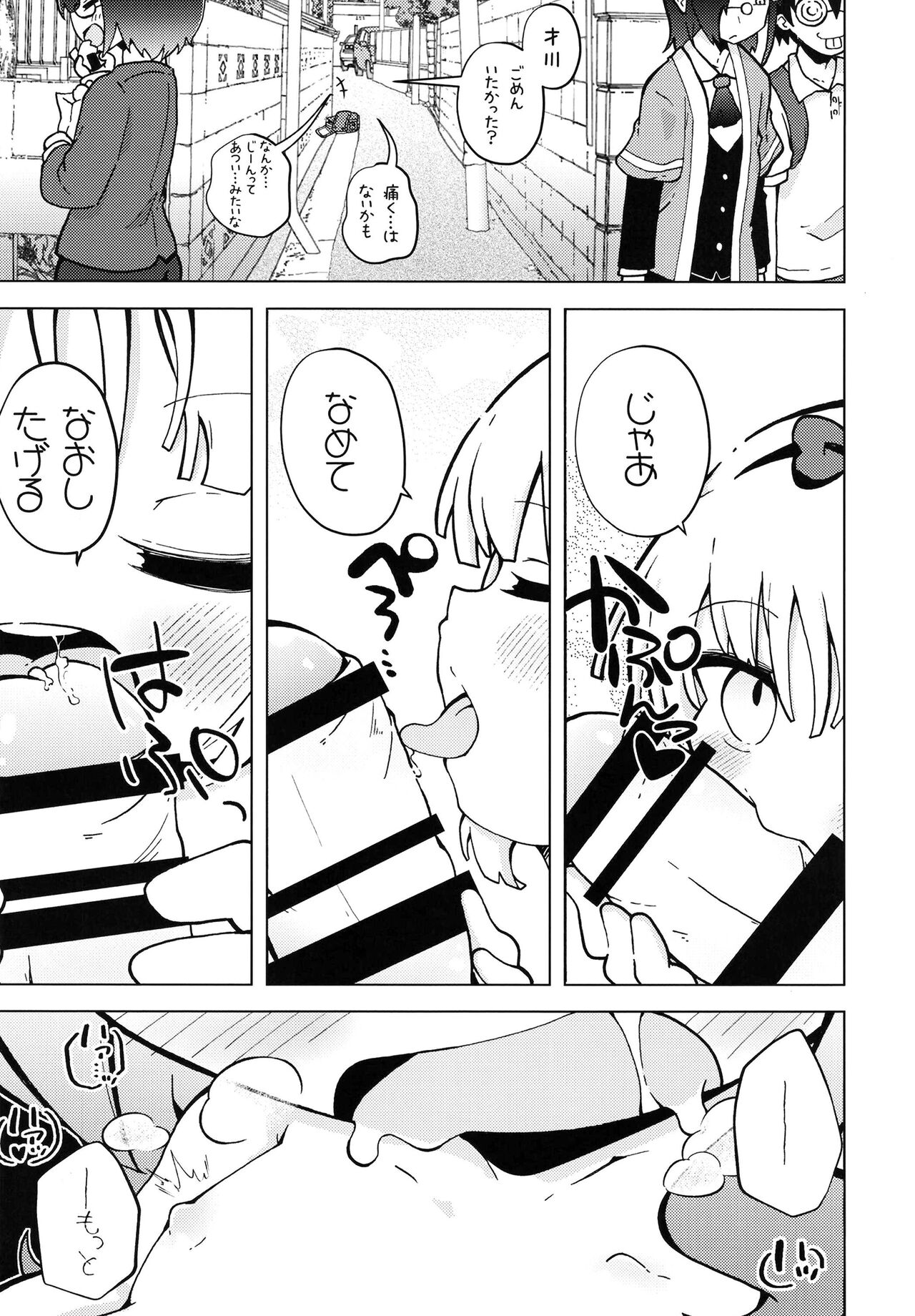 Ura Dragon 2 page 10 full