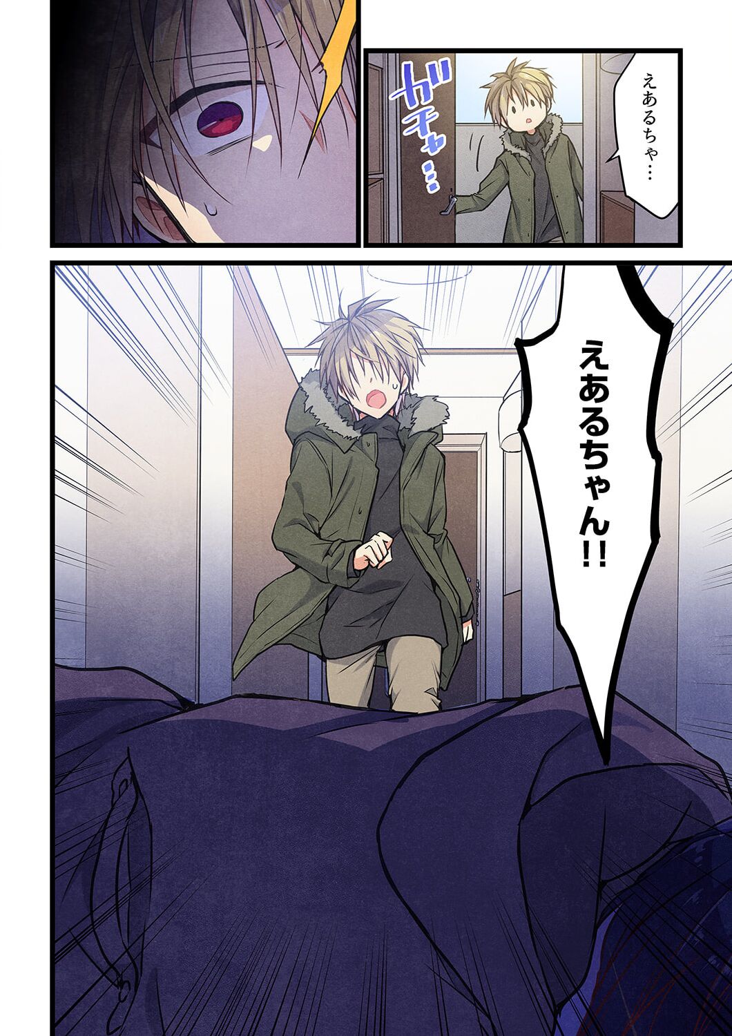 Kimi ga Sore o Ai to Yonde mo - Even if you call it love 32 page 4 full